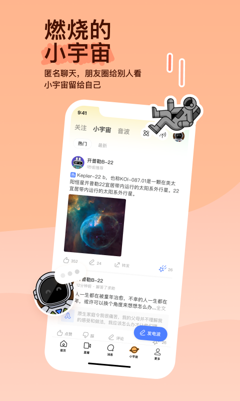 足迹直播app截图