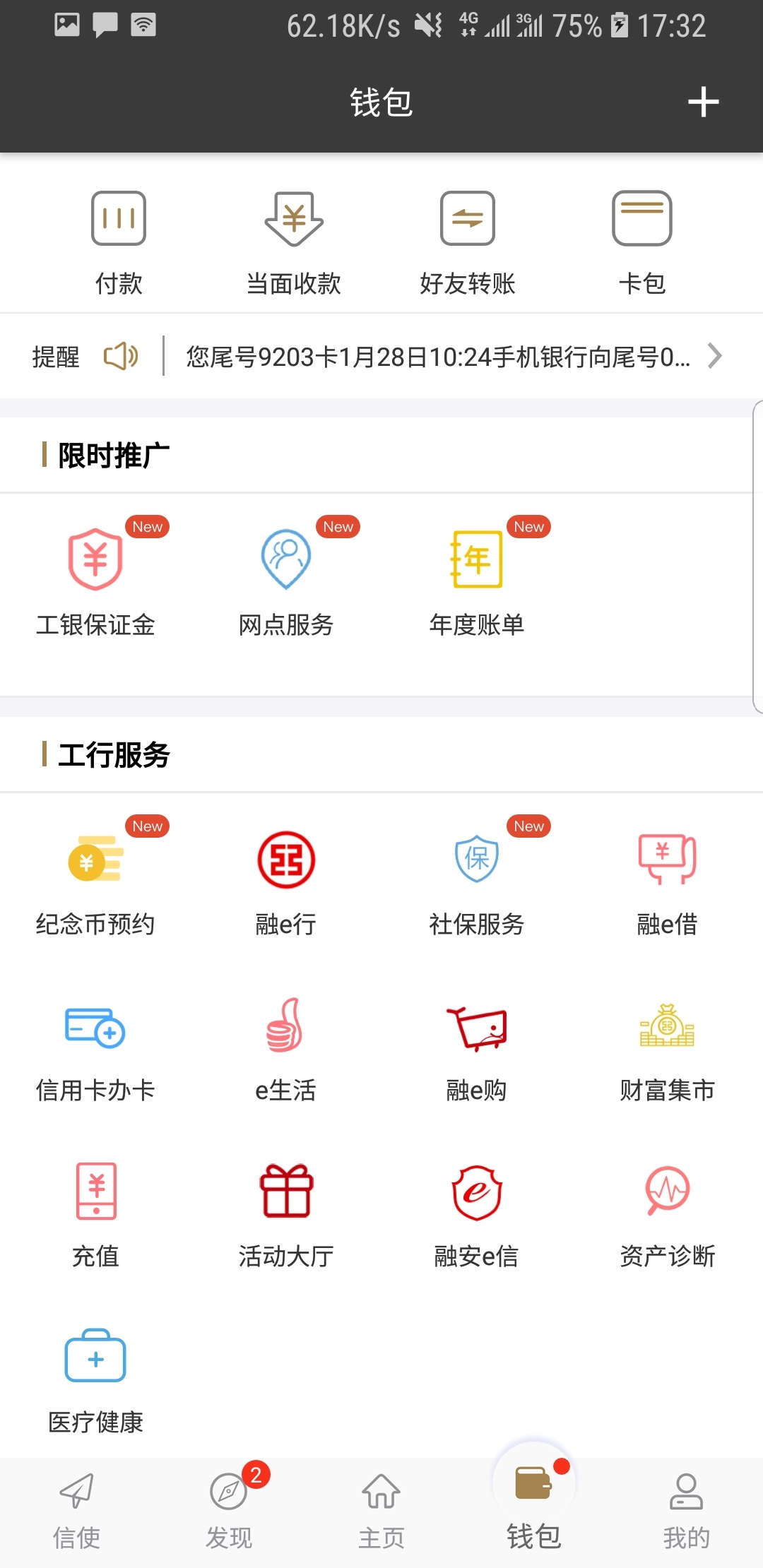 孔雀台上玩孔雀，落凤坡前弄落凤截图