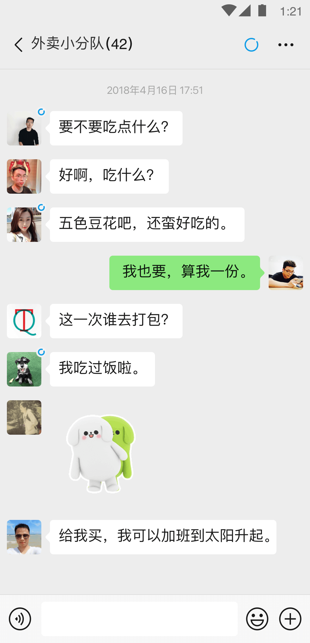 渴望被开发、引导的来截图